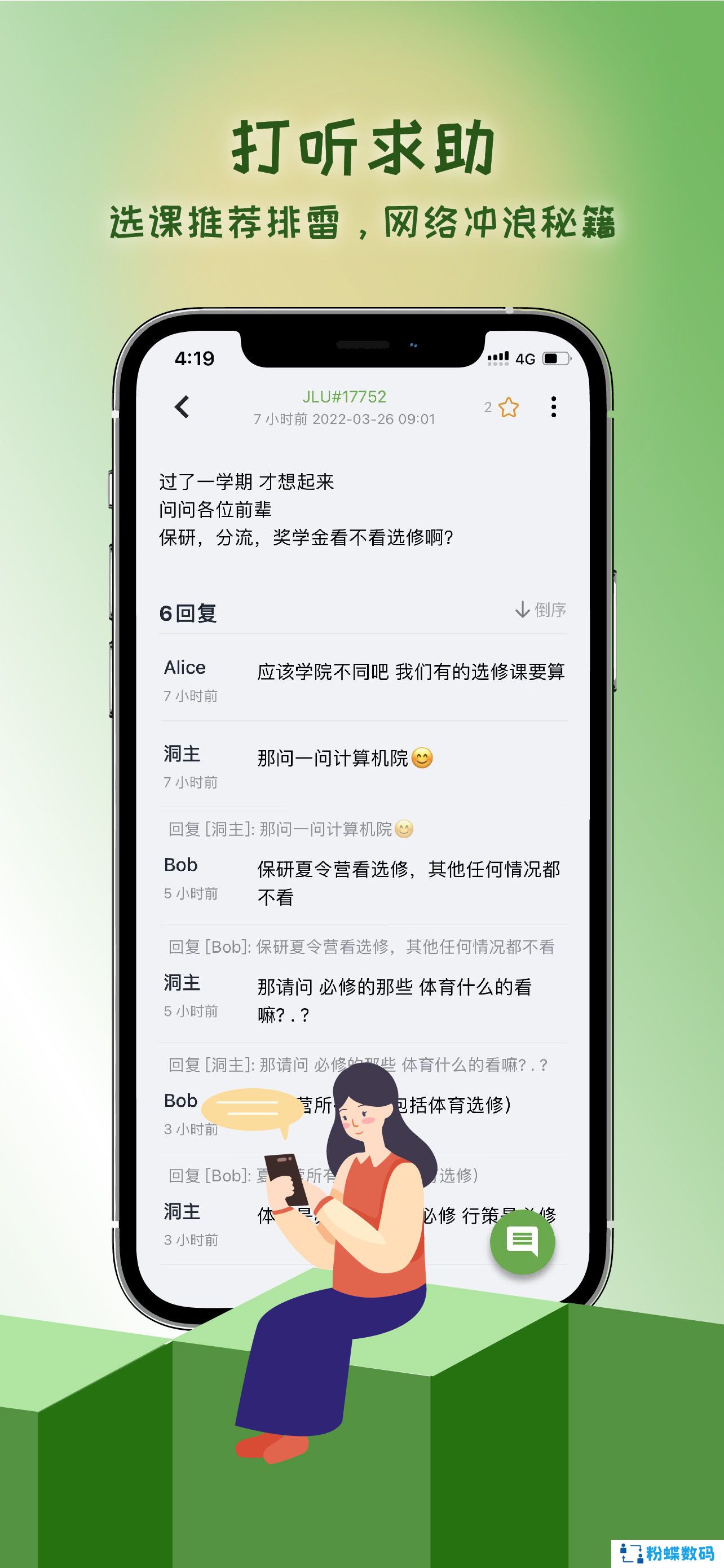 抒发森林软件2022最新版