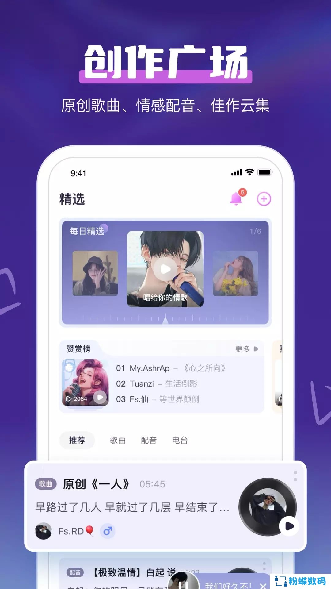 鲸鱼语音聊天app