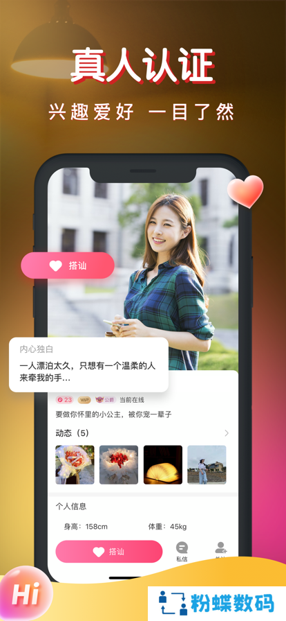 红颜梦app