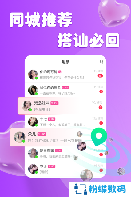 柚缘app