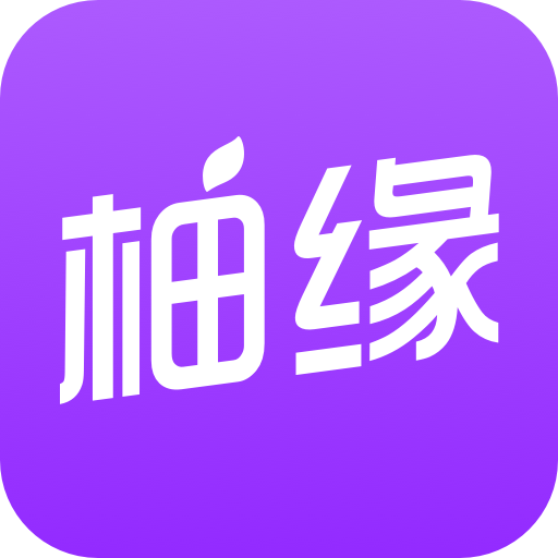 柚缘app