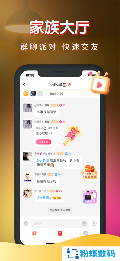 红颜梦app