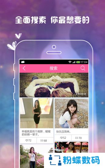 全城恋爱真爱相亲佳缘网app