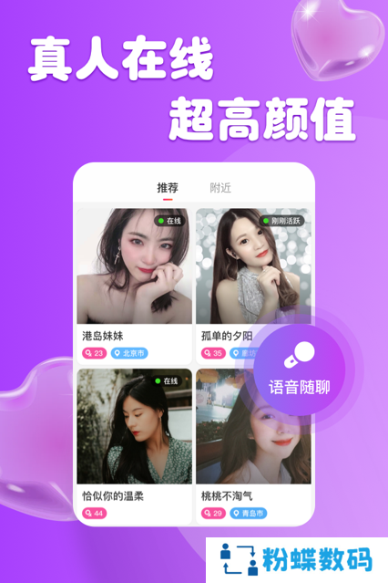 柚缘app