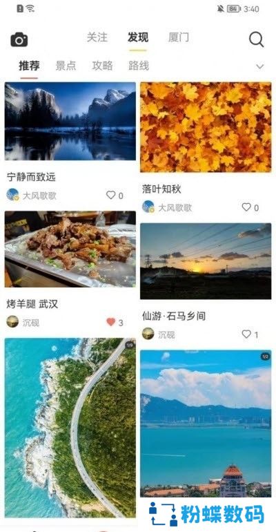 大风歌歌app