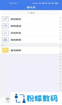 鑫信APP