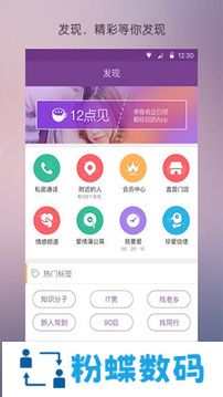 约吧app