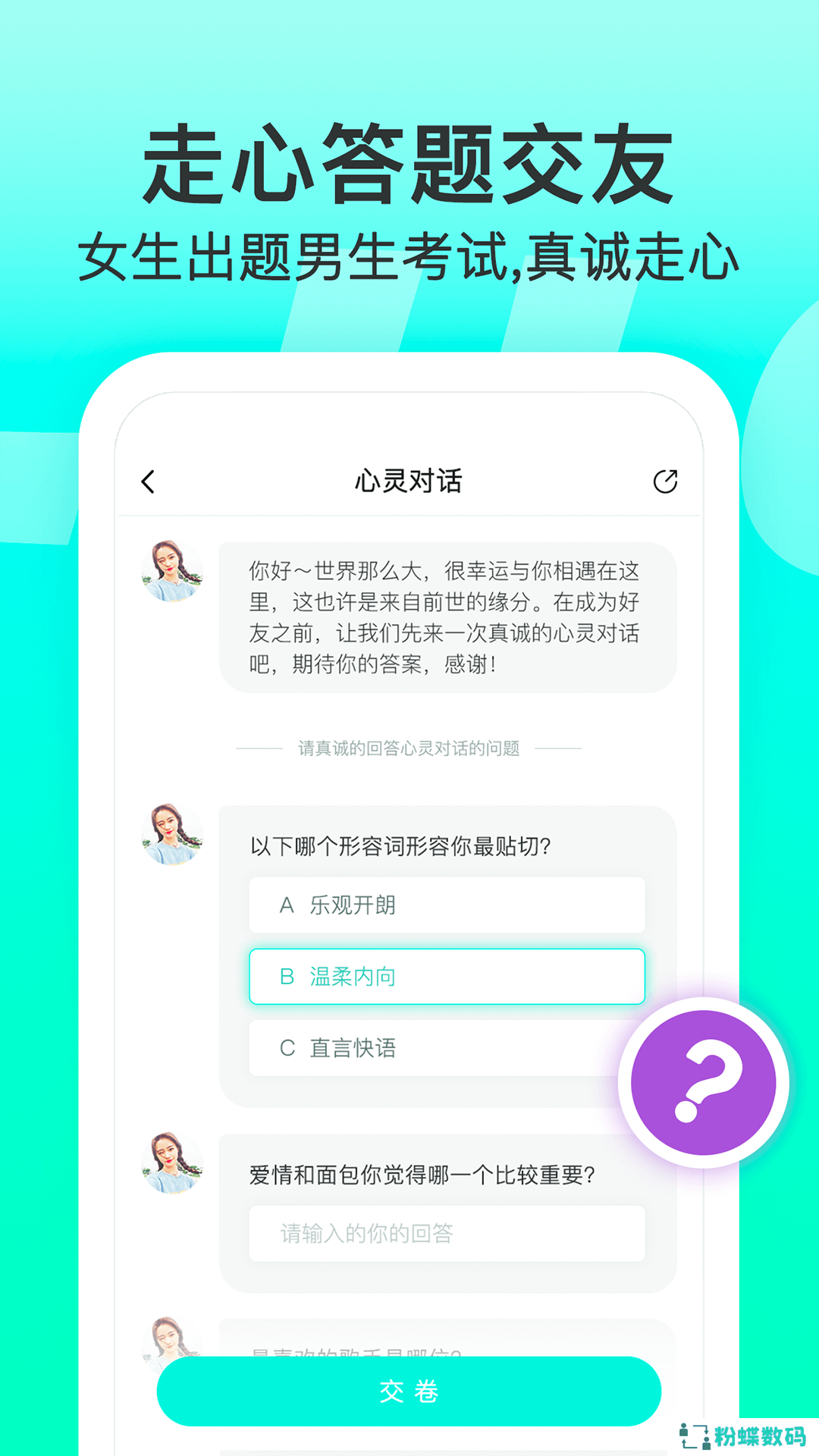 Lucky交友app