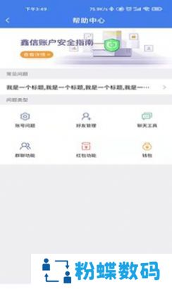 鑫信APP