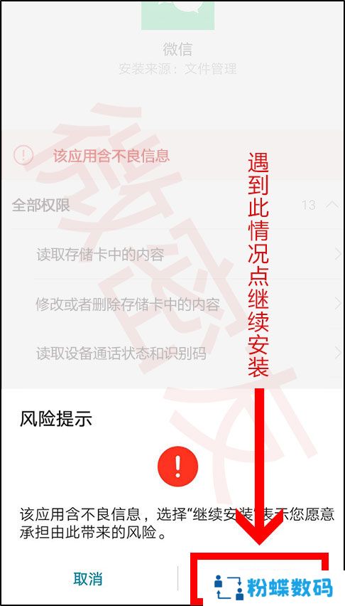 微信密友app官方版