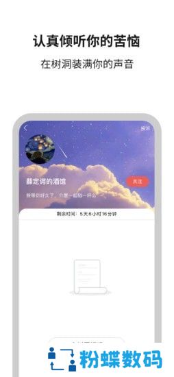 白丁友记app