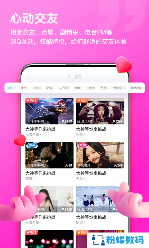 比熊语音app