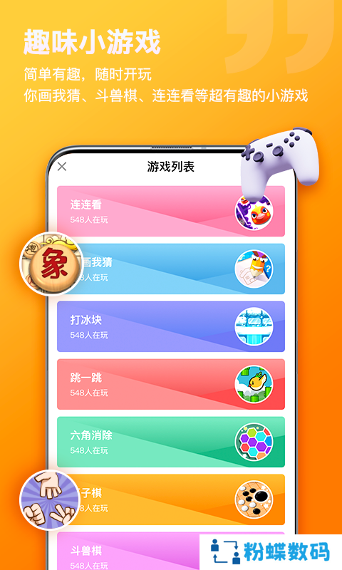 比熊语音app