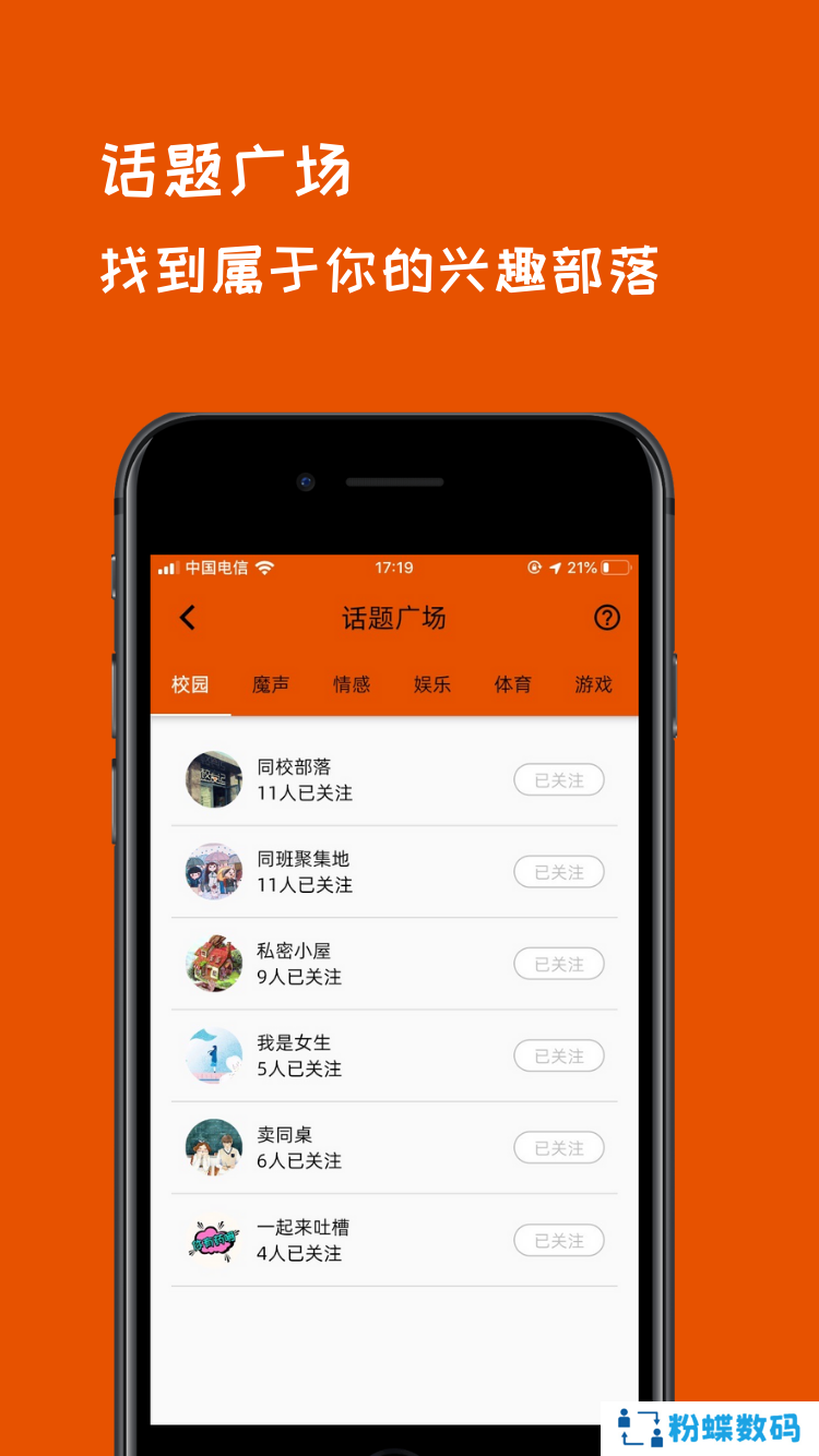 校呦app