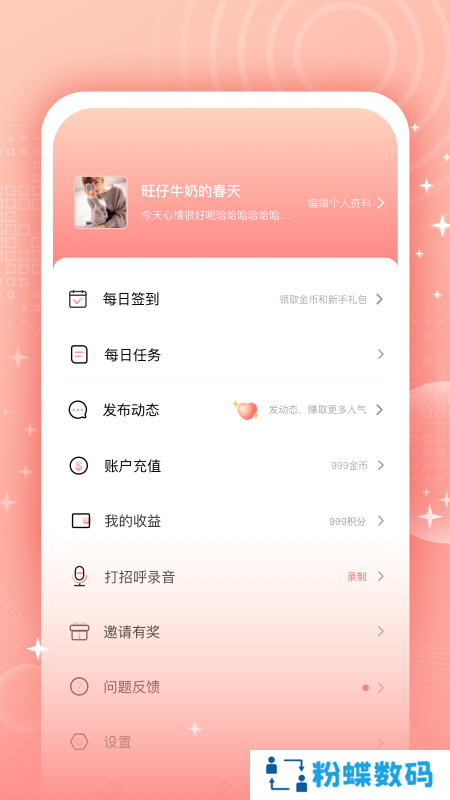 欢觅app