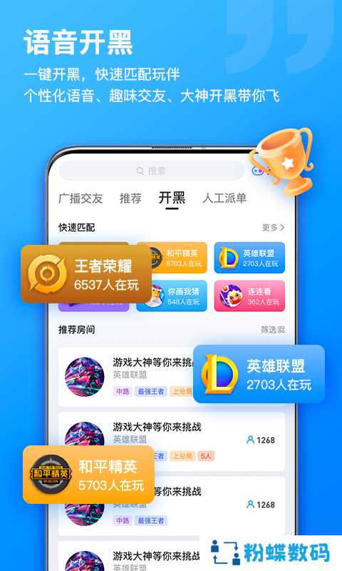 比熊语音app