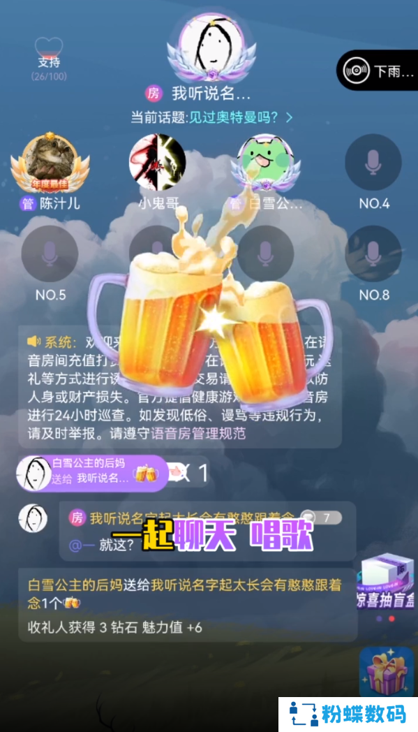 乐音交友软件