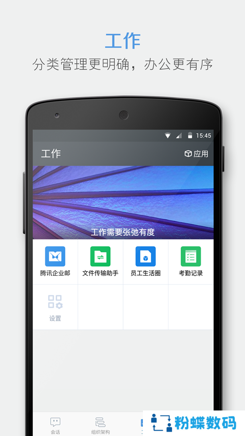 有度app