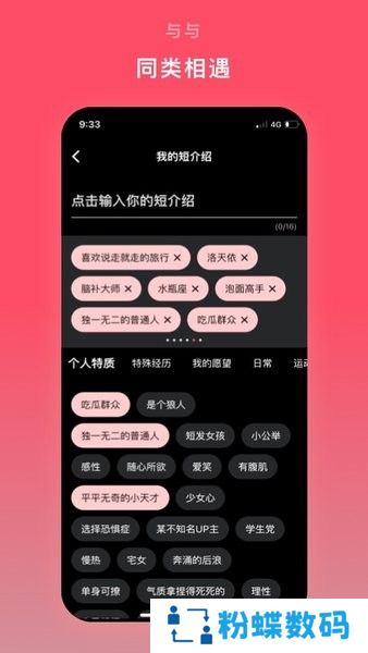 与与app