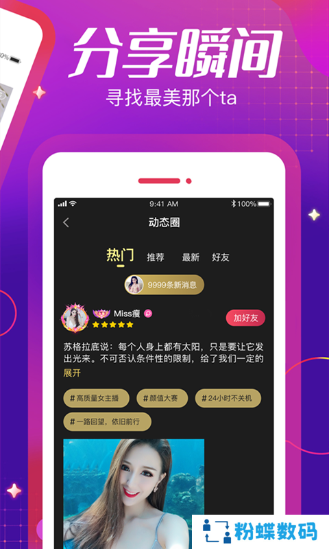 绝美app