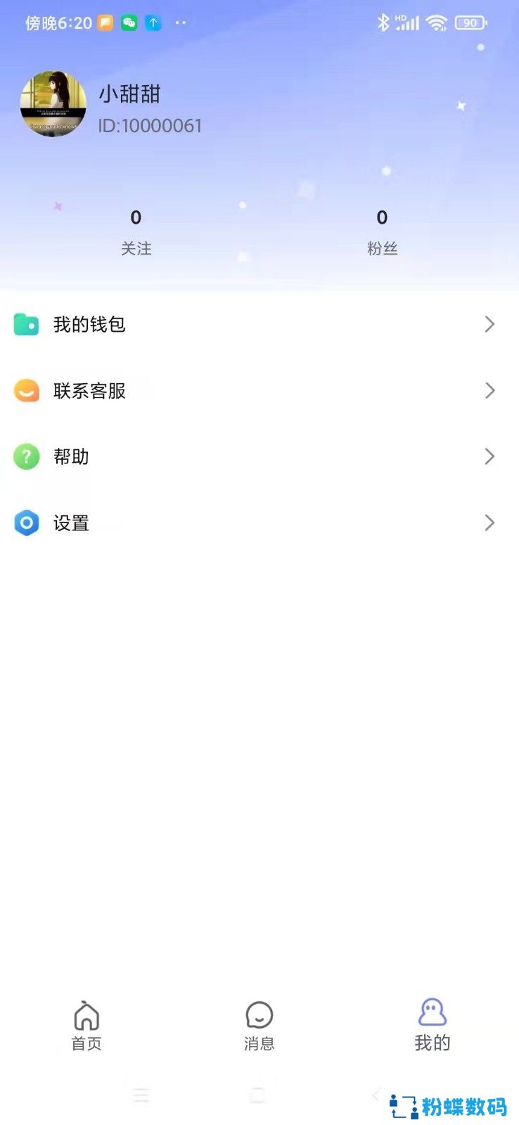 代号九app