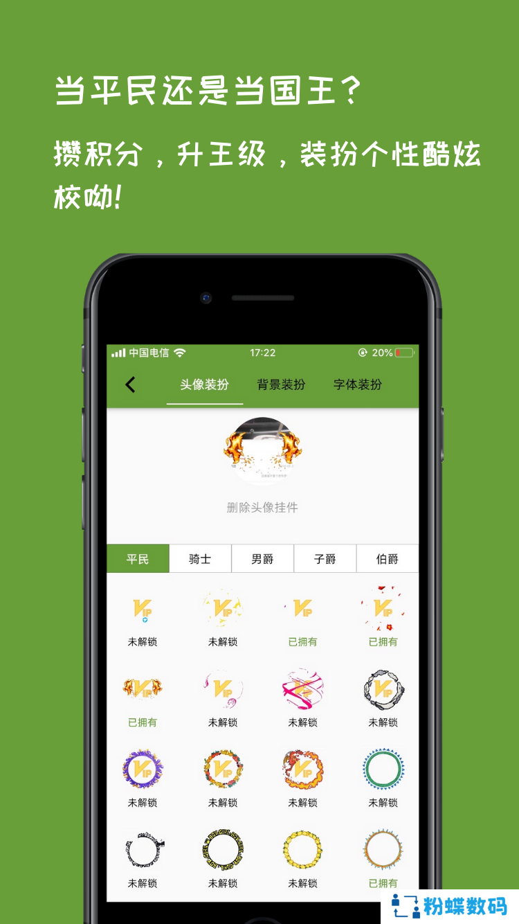 校呦app