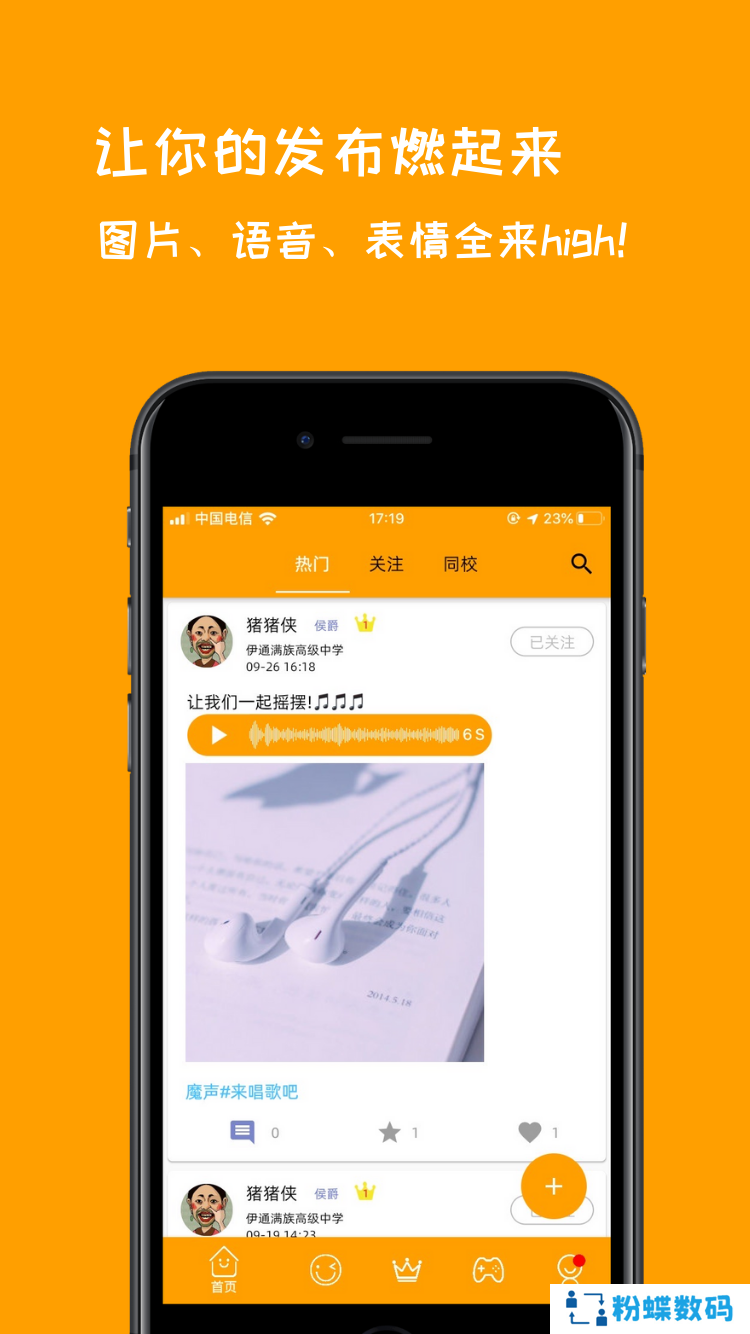 校呦app