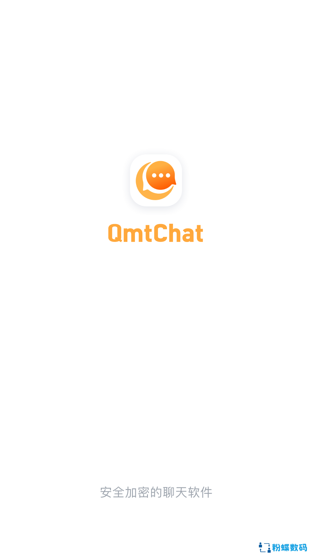 qmtchat app