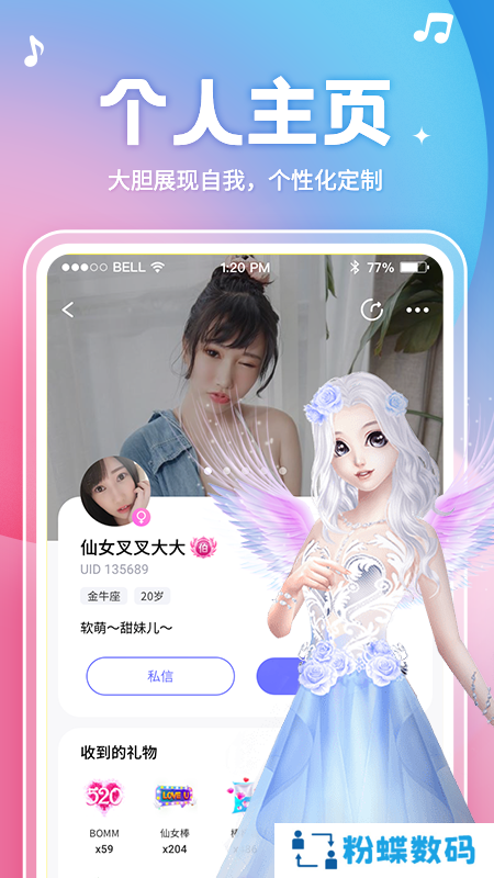 音涩app