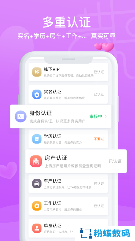 鹊桥缘遇app