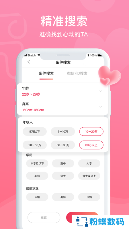 鹊桥缘遇app