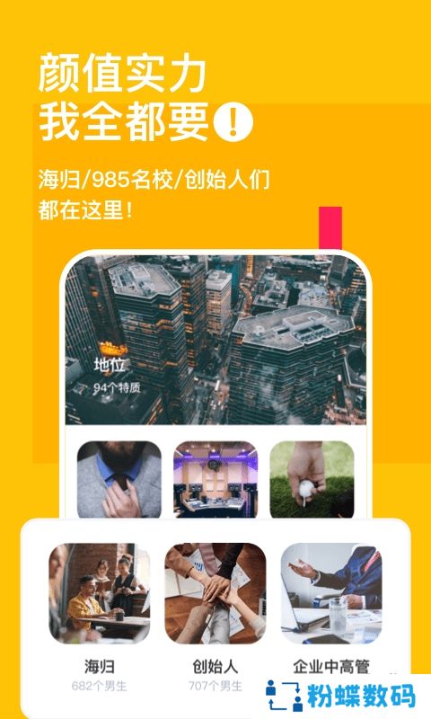 玫瑰友约app