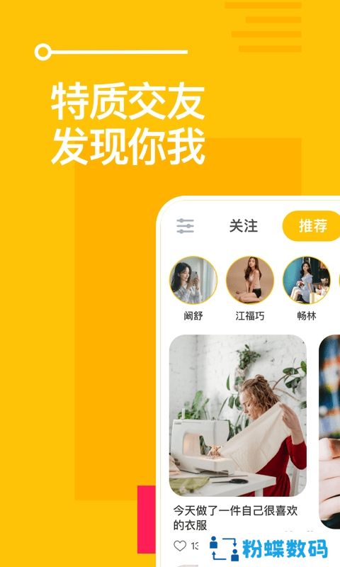 玫瑰友约app