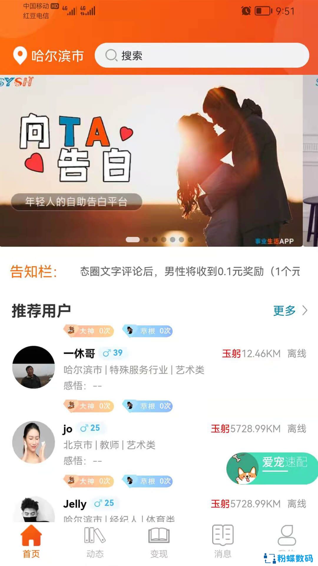 事业生活app