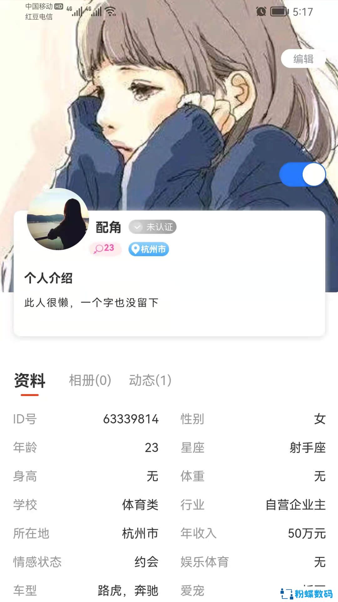 事业生活app