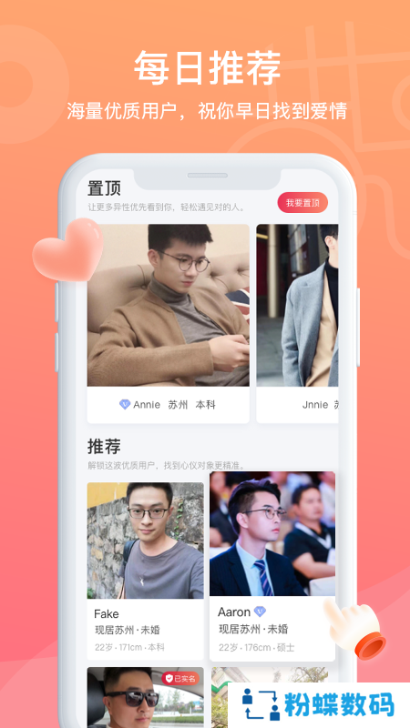 鹊桥缘遇app