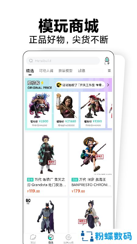 磕物app