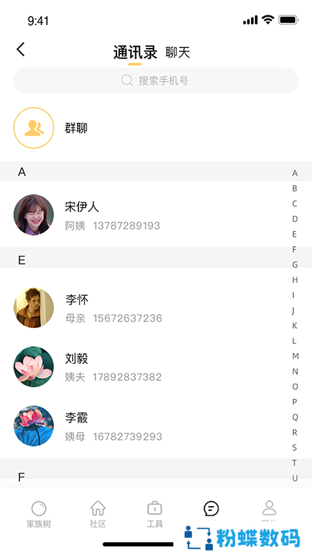 回家儿app