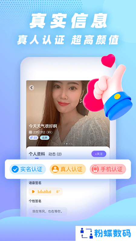 同乡缘app