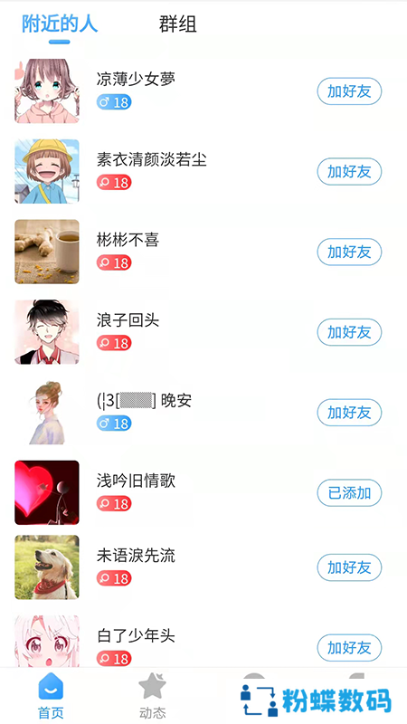 同病相怜app