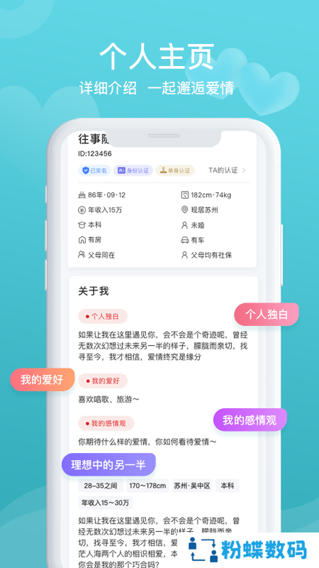 鹊桥缘遇app