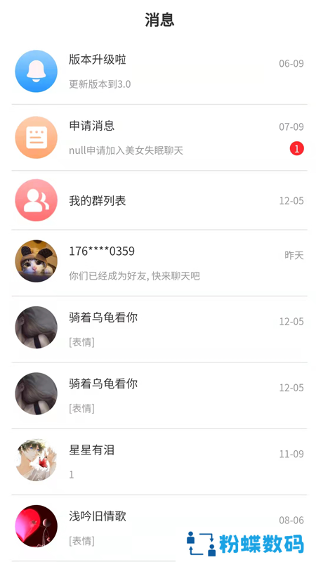 同病相怜app