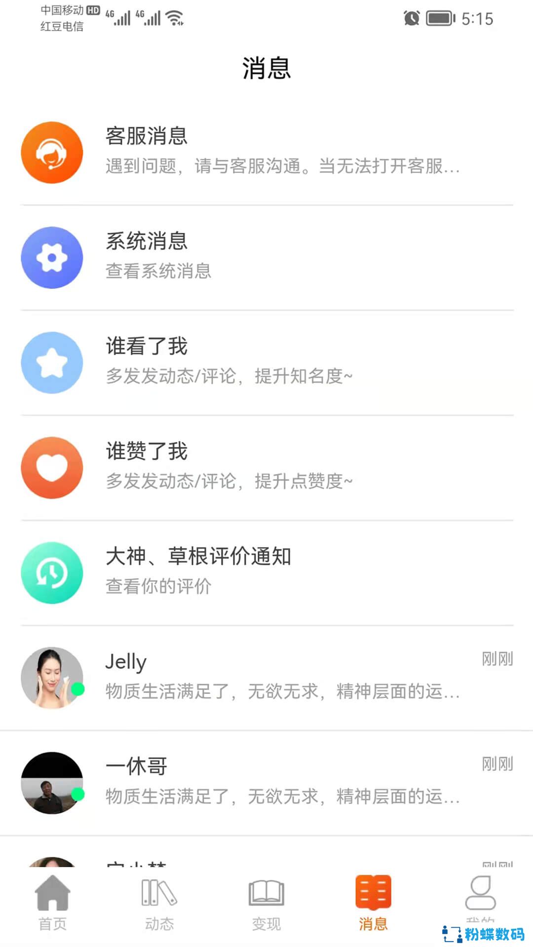 事业生活app