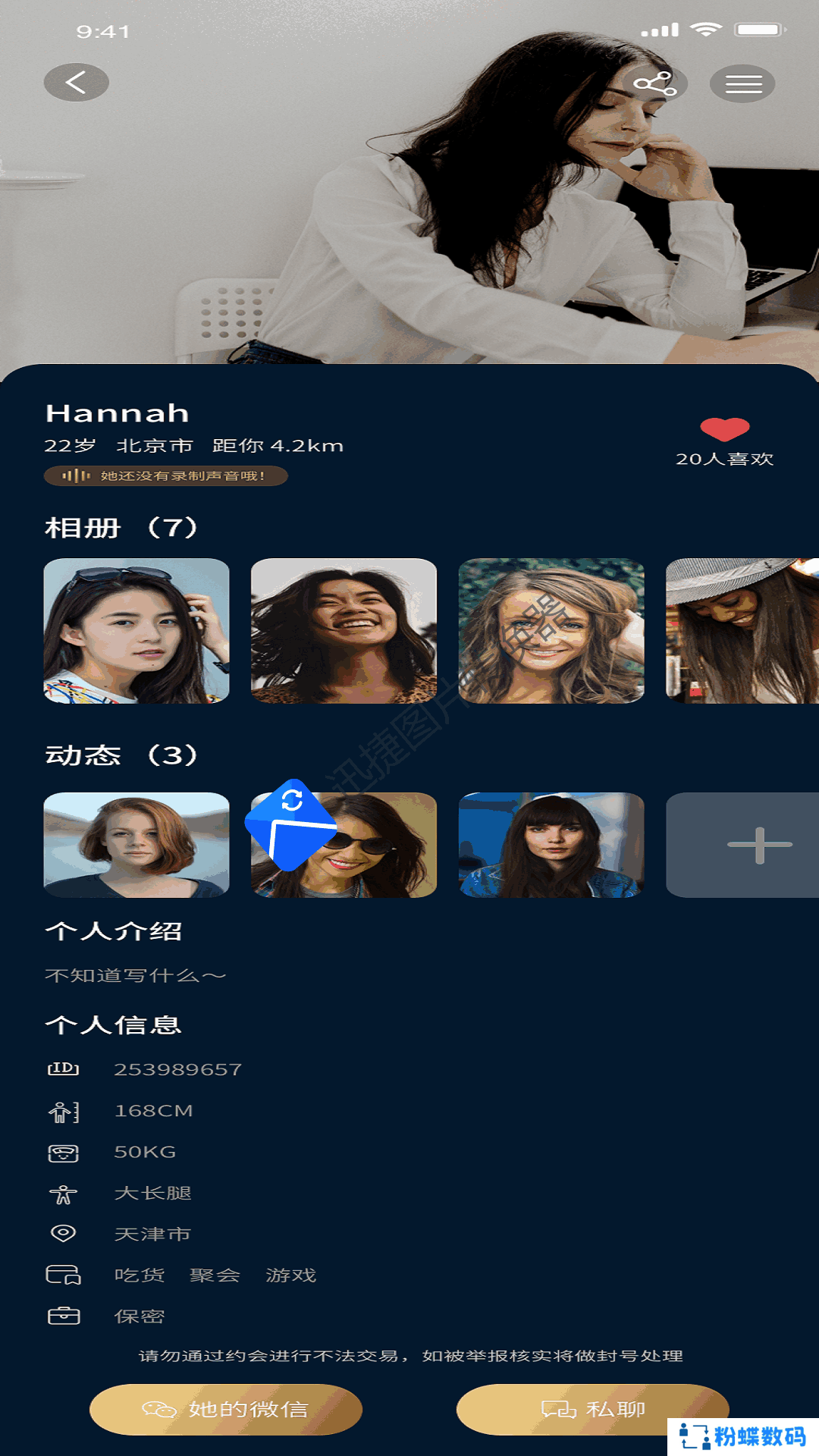 伴邻公园app