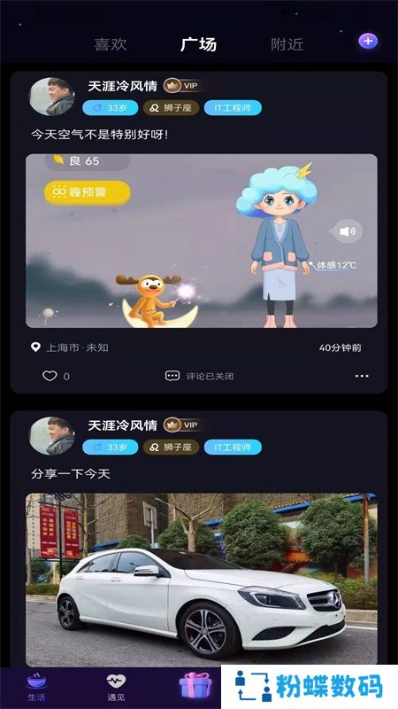 深洞app