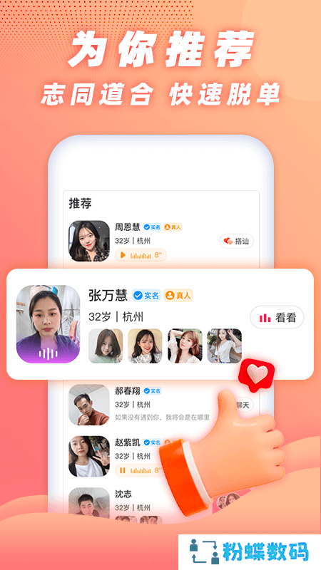 同乡缘app