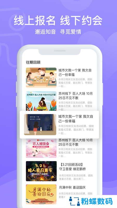 鹊桥缘遇app