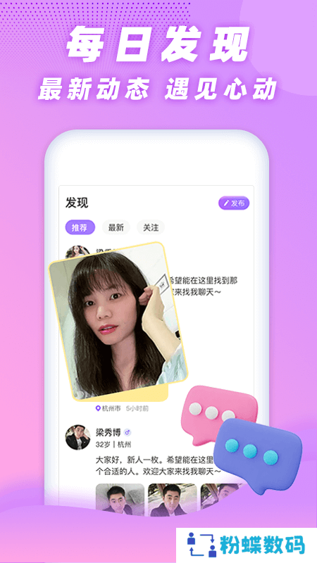 同乡缘app