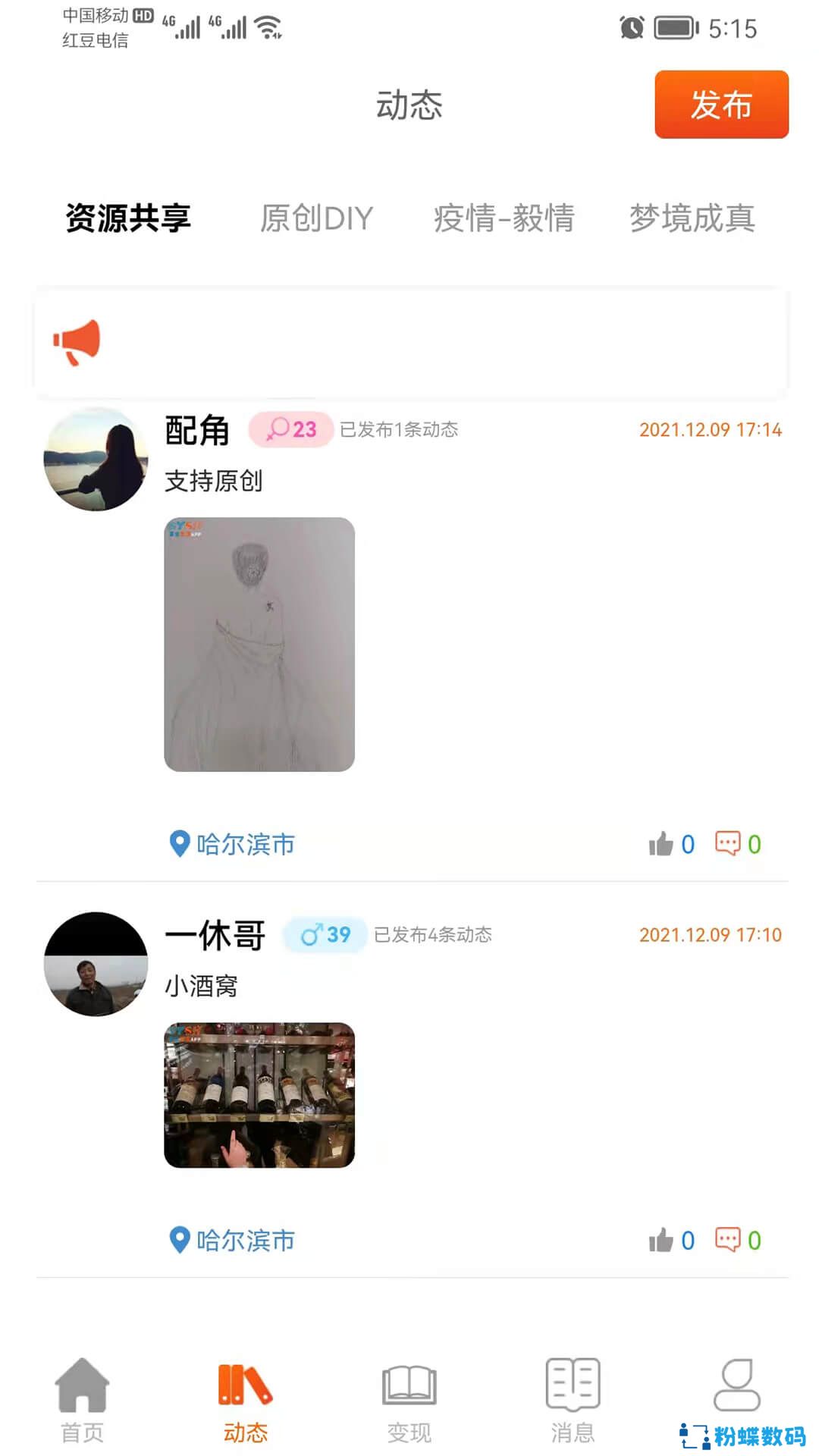 事业生活app