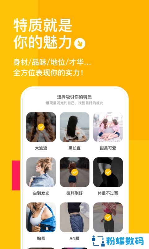 玫瑰友约app